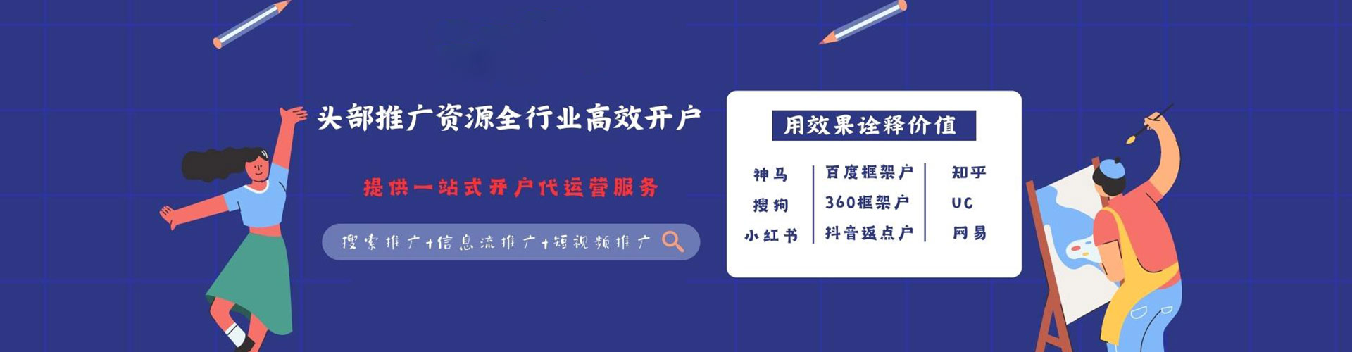玉环网络推广竞价